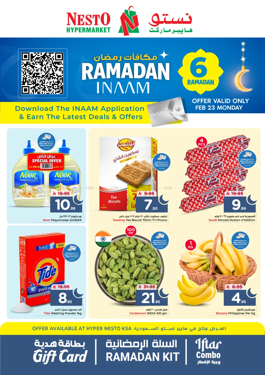 Ramadan Offers in المنطقة الشرقية