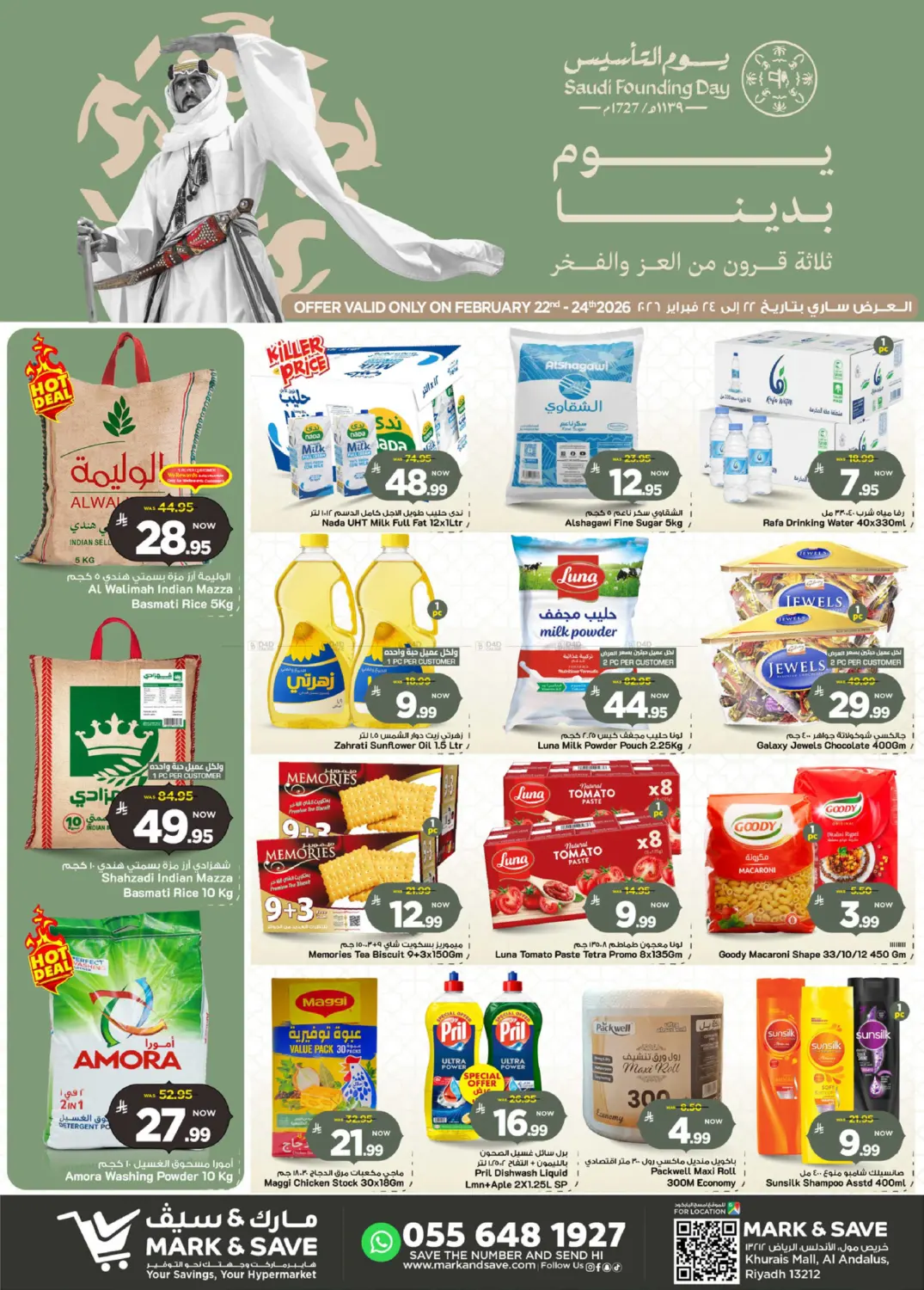 عروض يوم التأسيس in الرياض