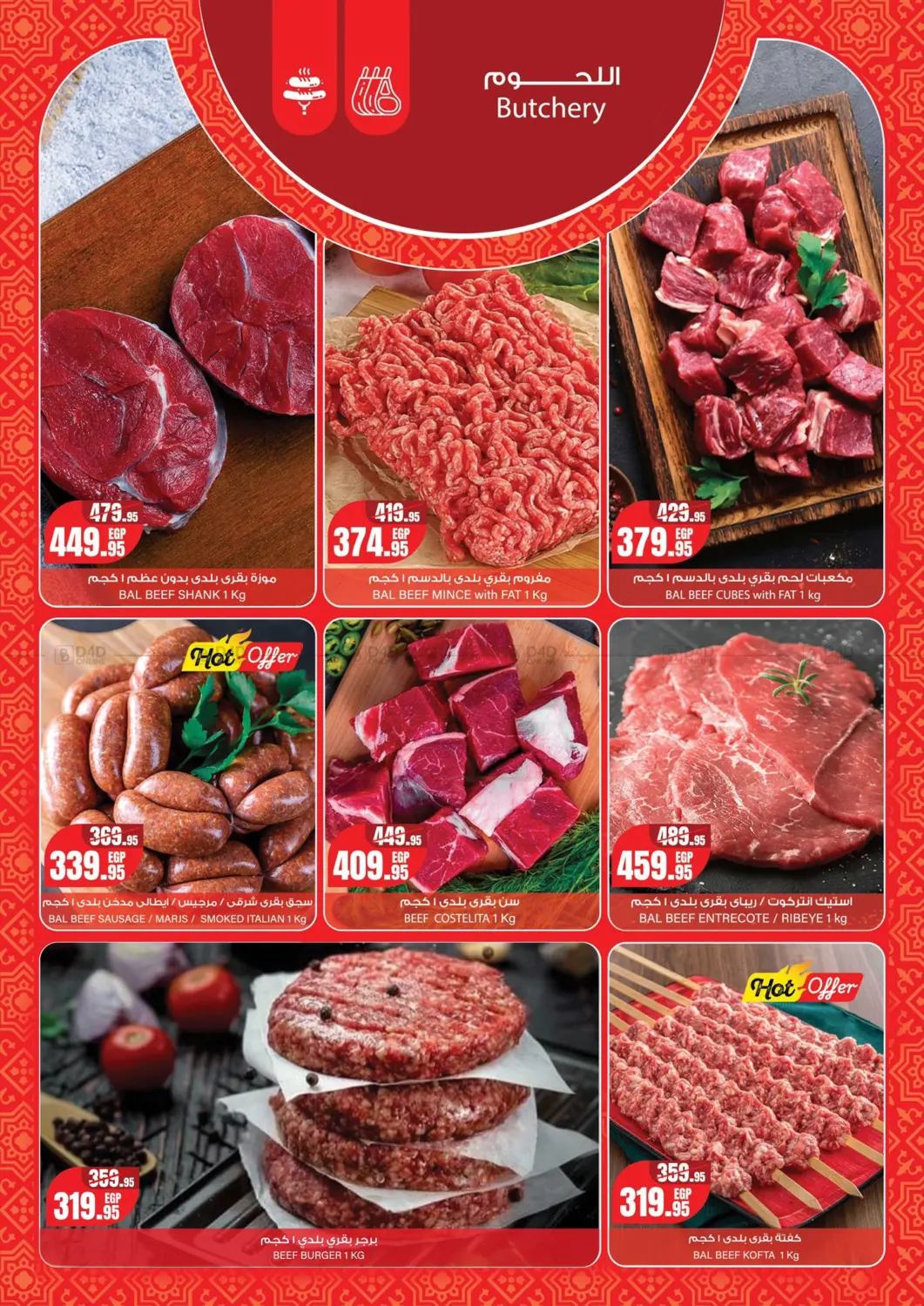 Ramdan Kareem in القاهرة