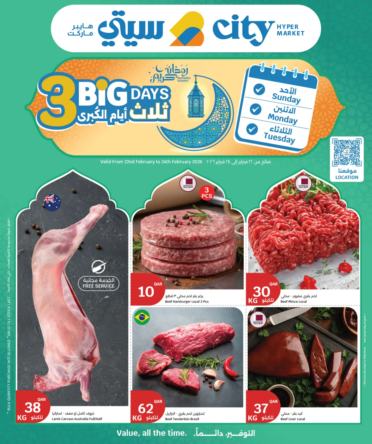 ثلاثة أيام الكبرى - طازجة in الضعاين