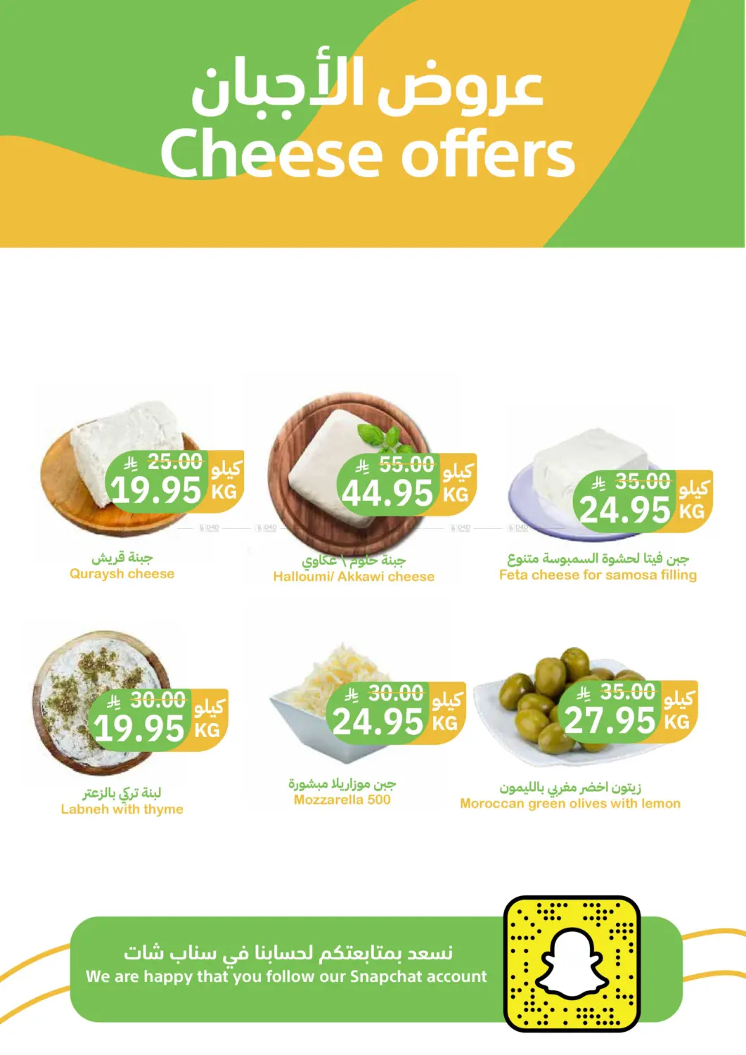 عروض يوم التأسيس in بريدة