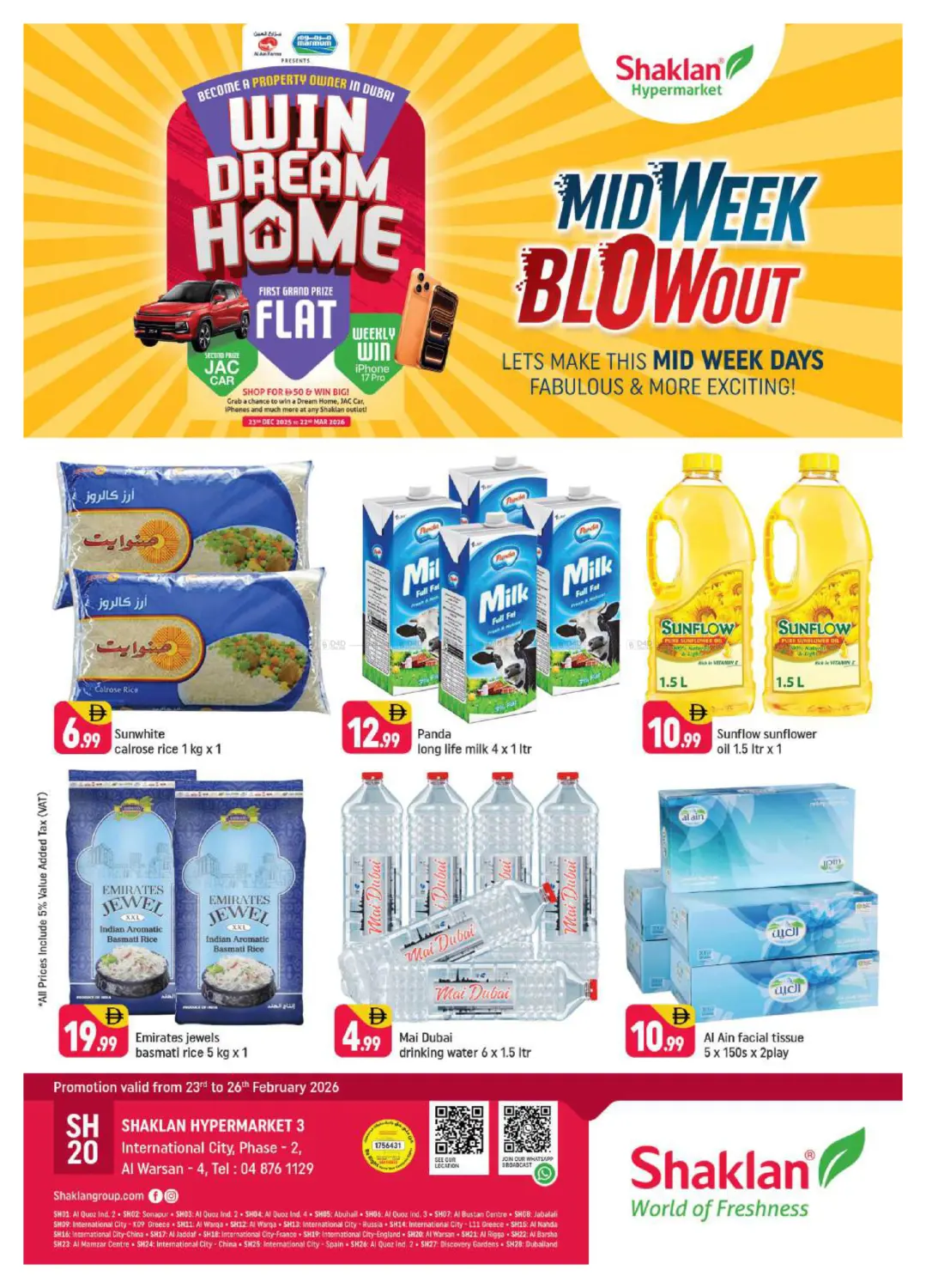 الورسان ٤ - مدينة دبي العالمية in دبي