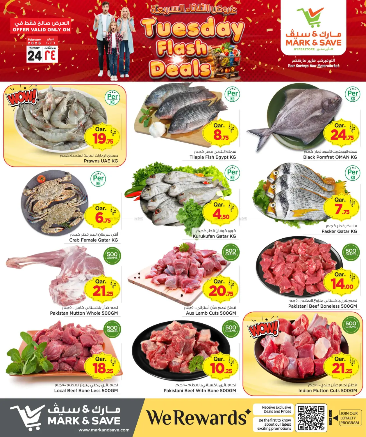 Tuesday Flash Deals in Al Rayyan