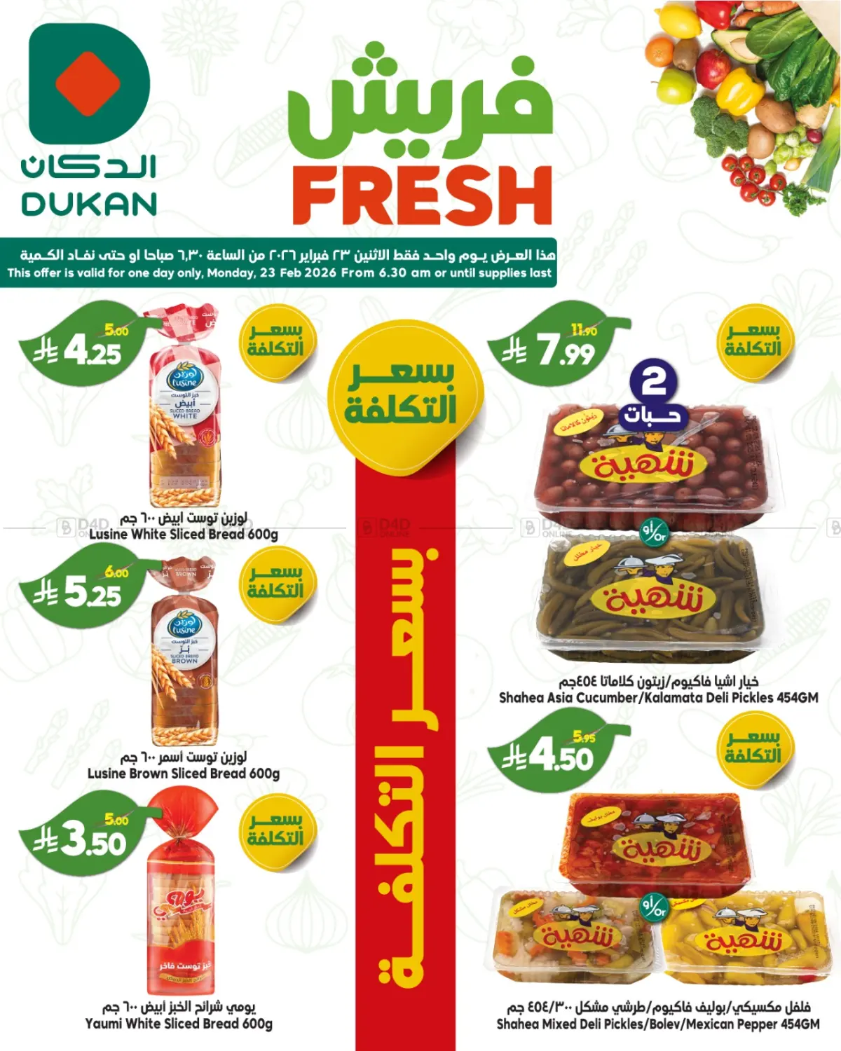 Fresh Offers in Yanbu