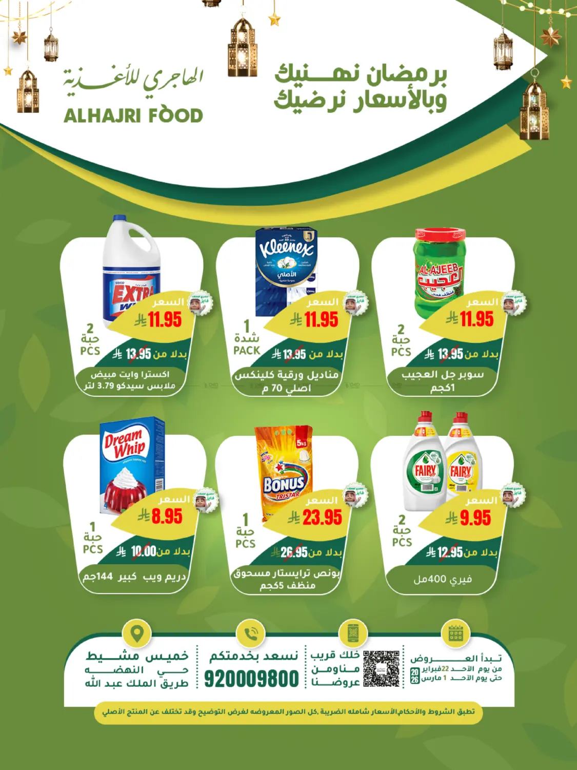 نحتفل بيوم التأسيس ....بطريقتنا in خميس مشيط