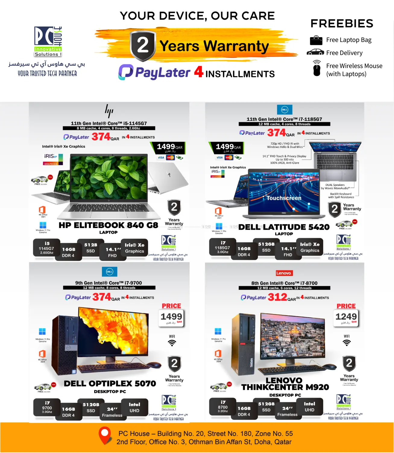 7 Days Offer in Al-Shahaniya