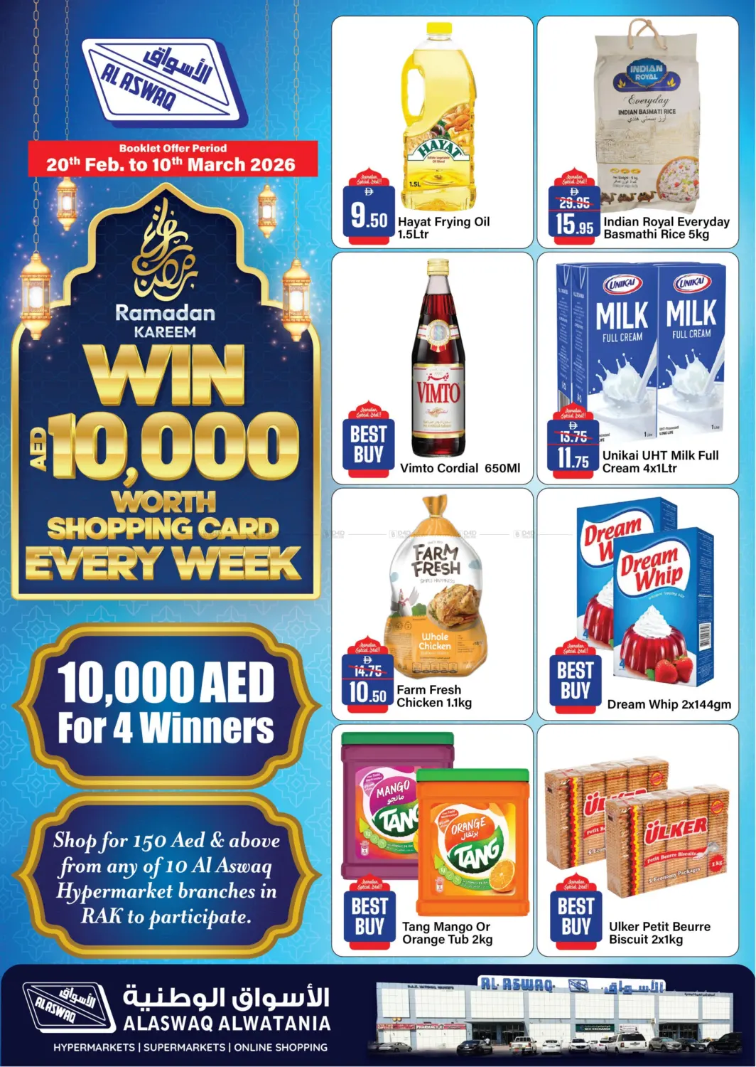 Ramadan Kareem in Ras al Khaimah