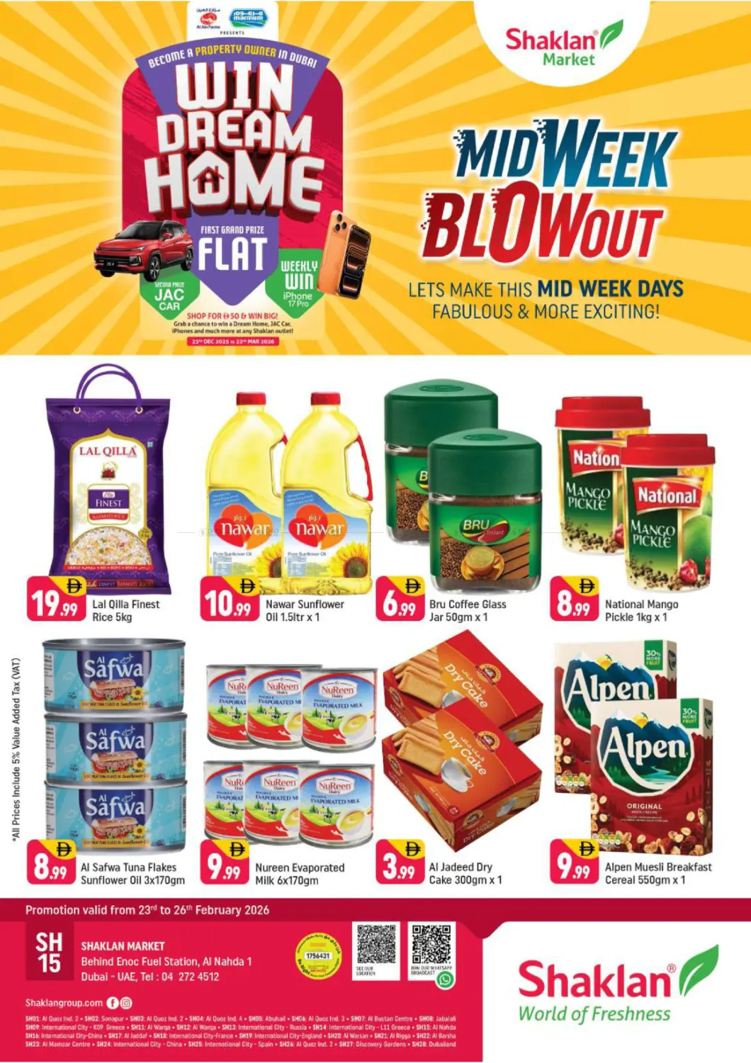 النهدة ١، دبي in دبي