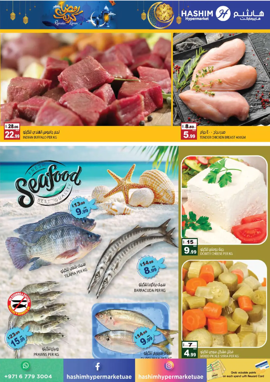 الروضة - عجمان in الشارقة / عجمان