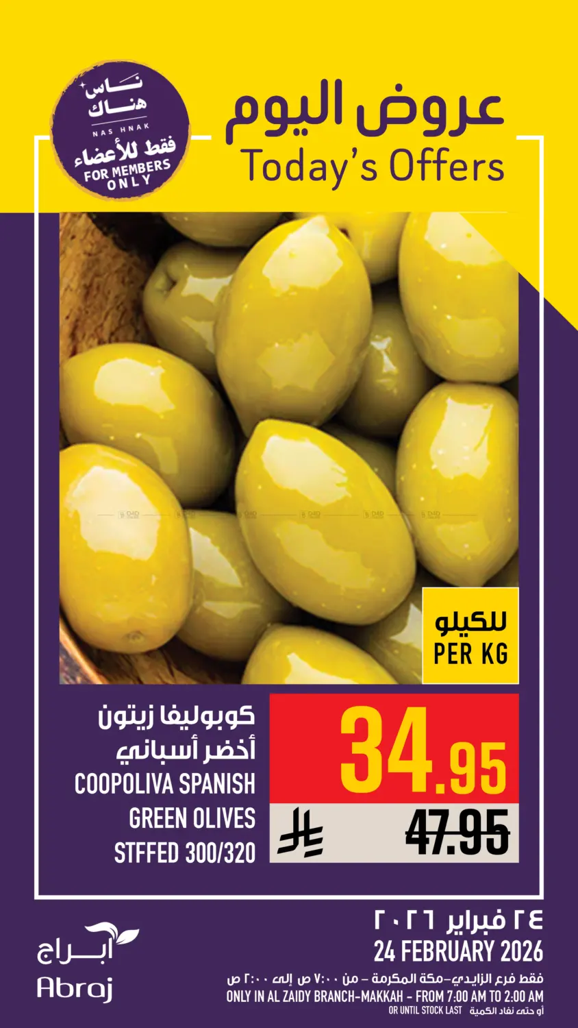 Today's Offers in Mecca