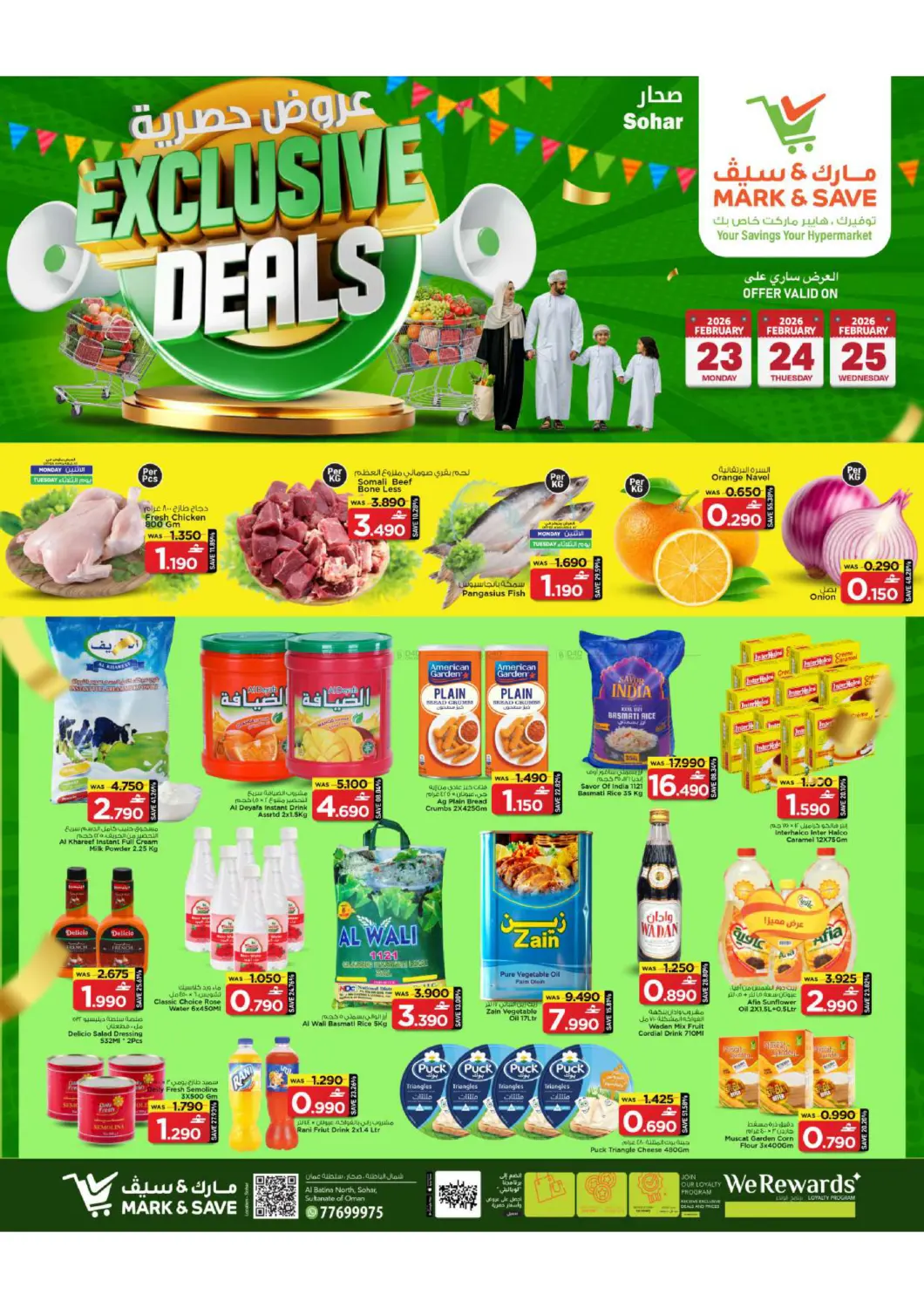 Exclusive Deals in Sohar