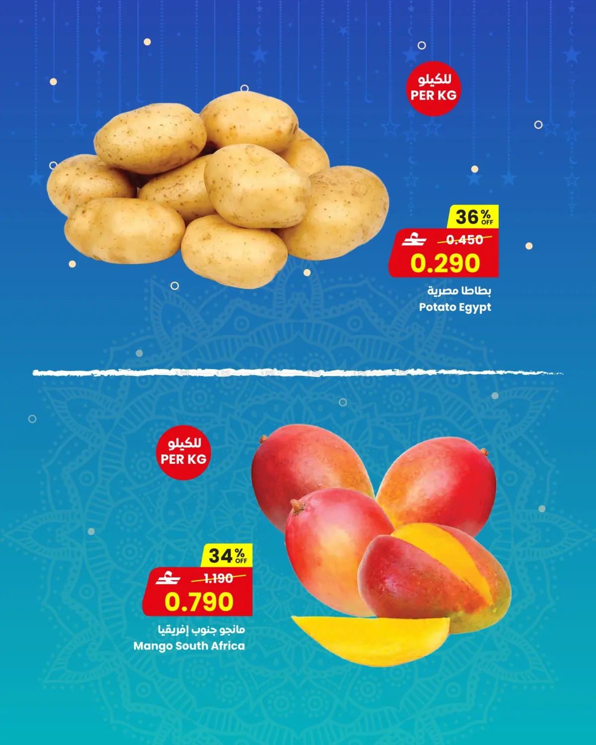 صفقات طازجة in مسقط‎