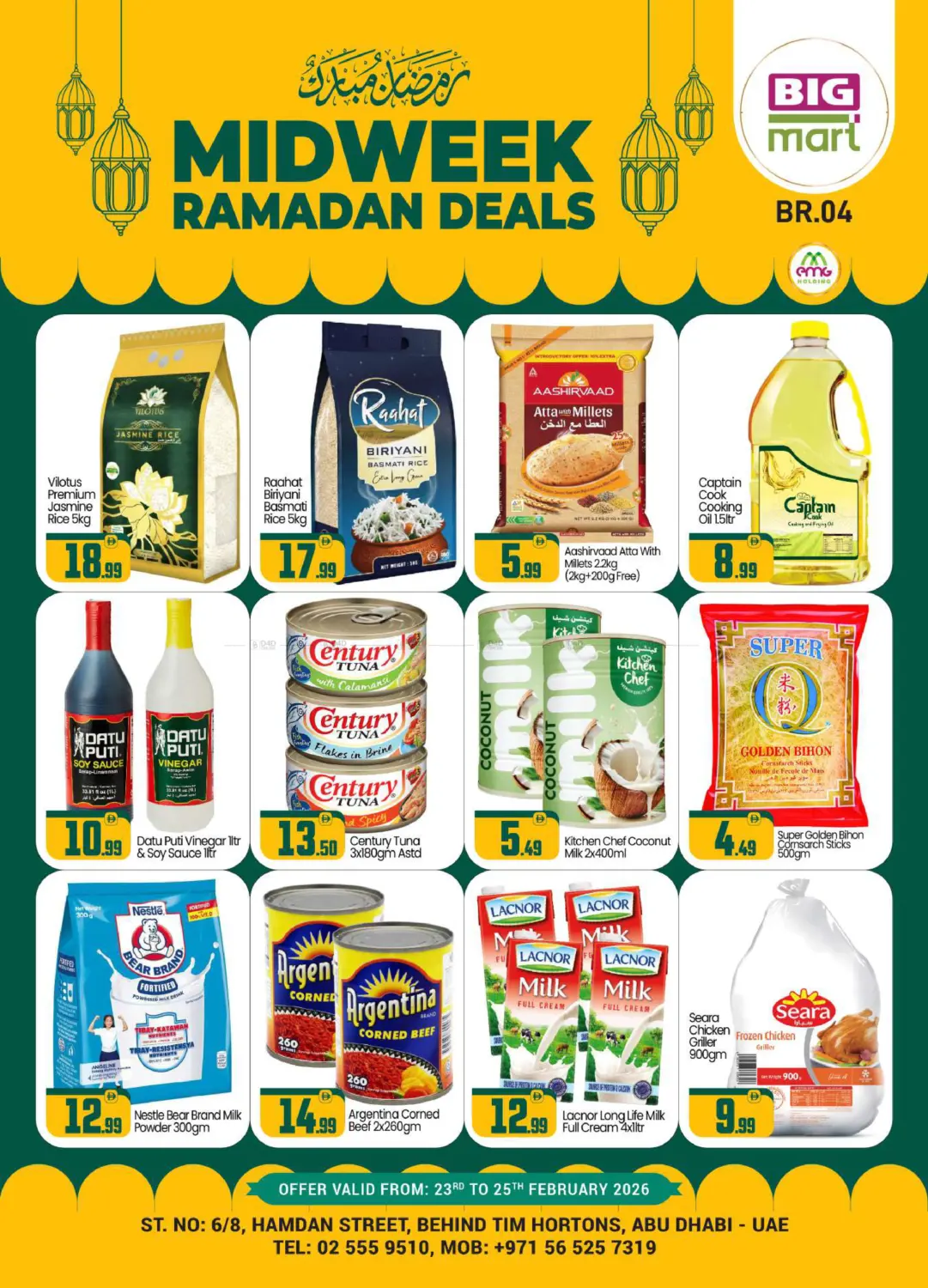 Hamdan Street ,Abu Dhabi in Abu Dhabi