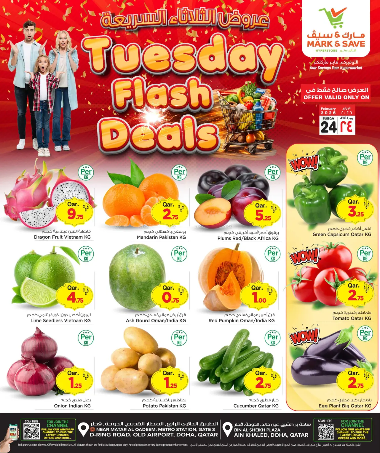 Tuesday Flash Deals in Al Rayyan