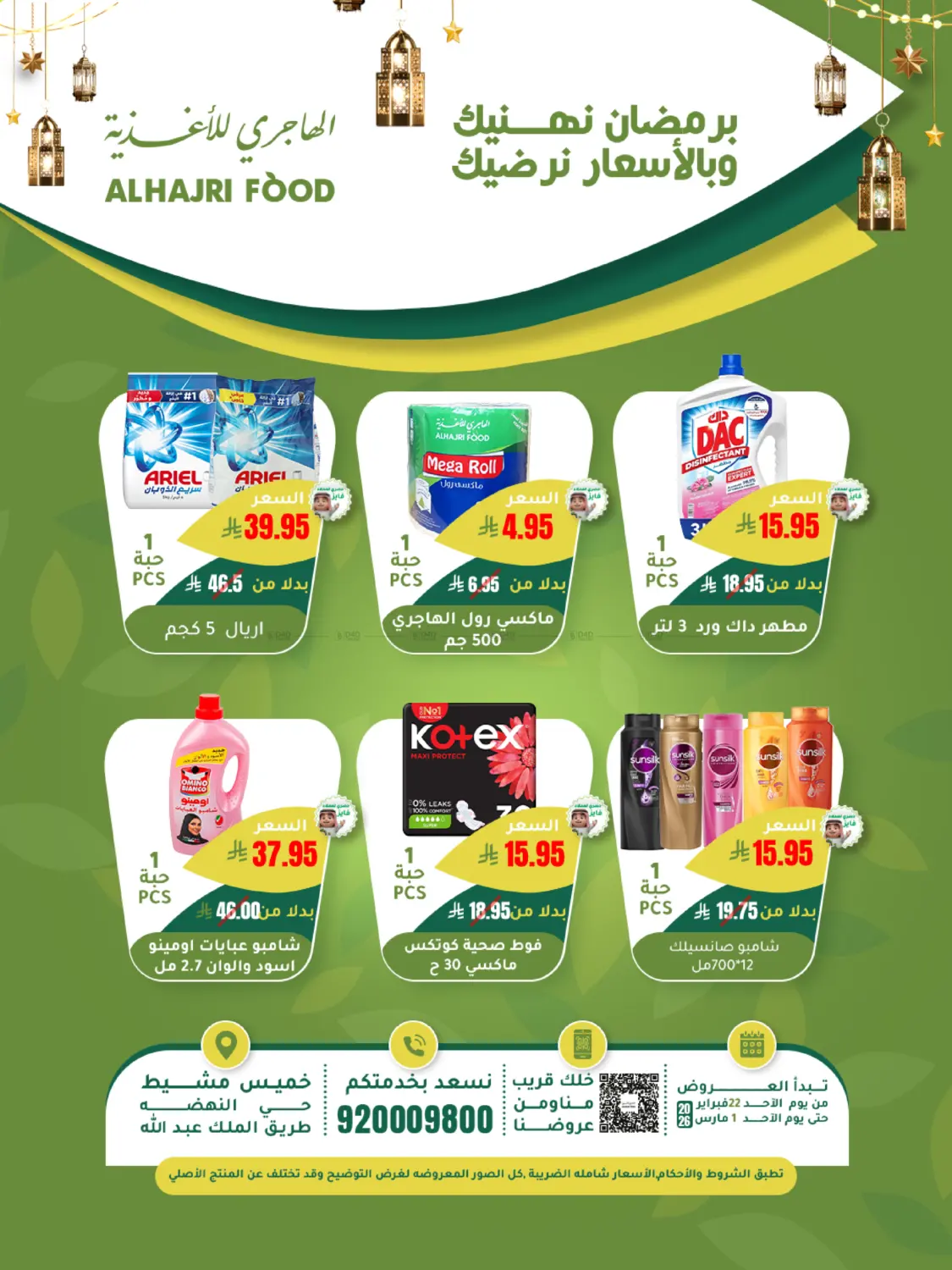 نحتفل بيوم التأسيس ....بطريقتنا in خميس مشيط