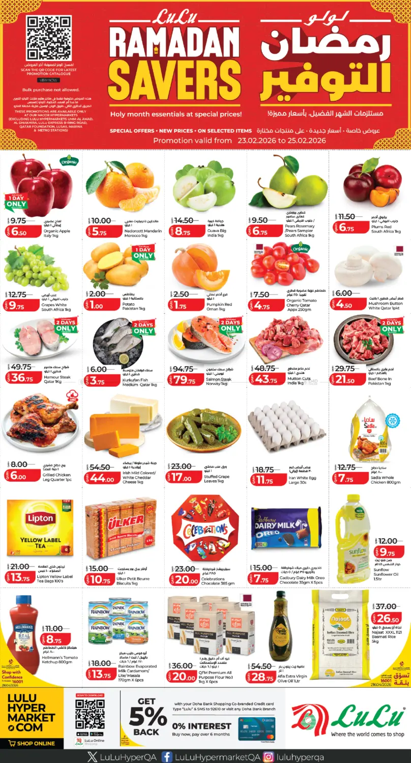 Lulu Ramadan Savers in Al Shamal