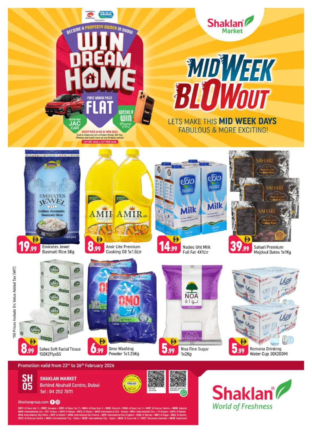 مركز أبو هيل دبي in دبي