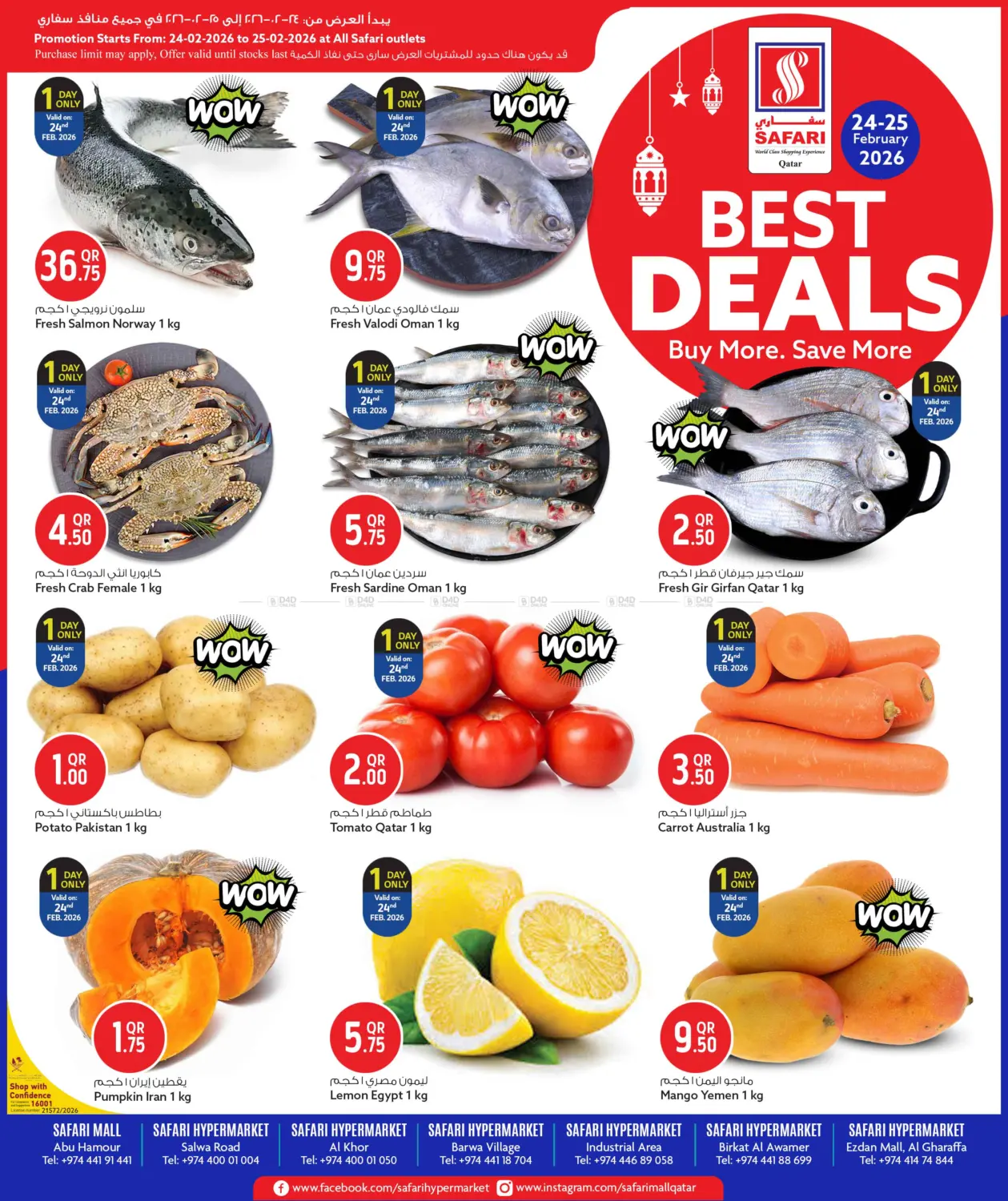 Best Deals in Al-Shahaniya
