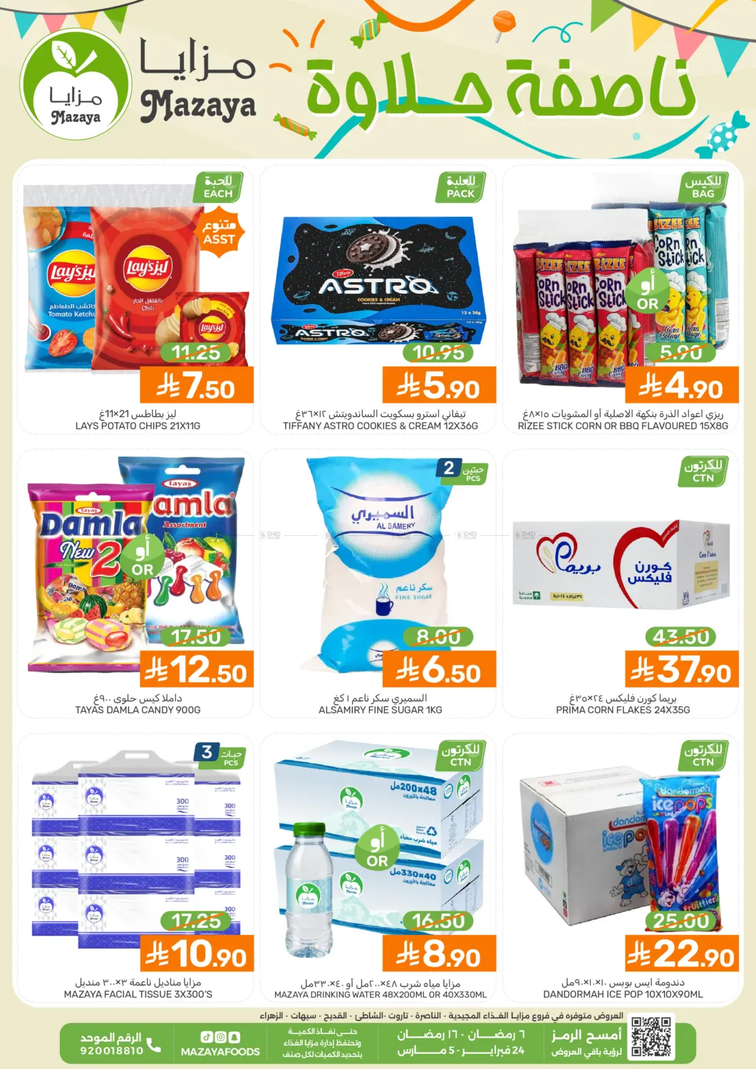 Special Offer in Saihat