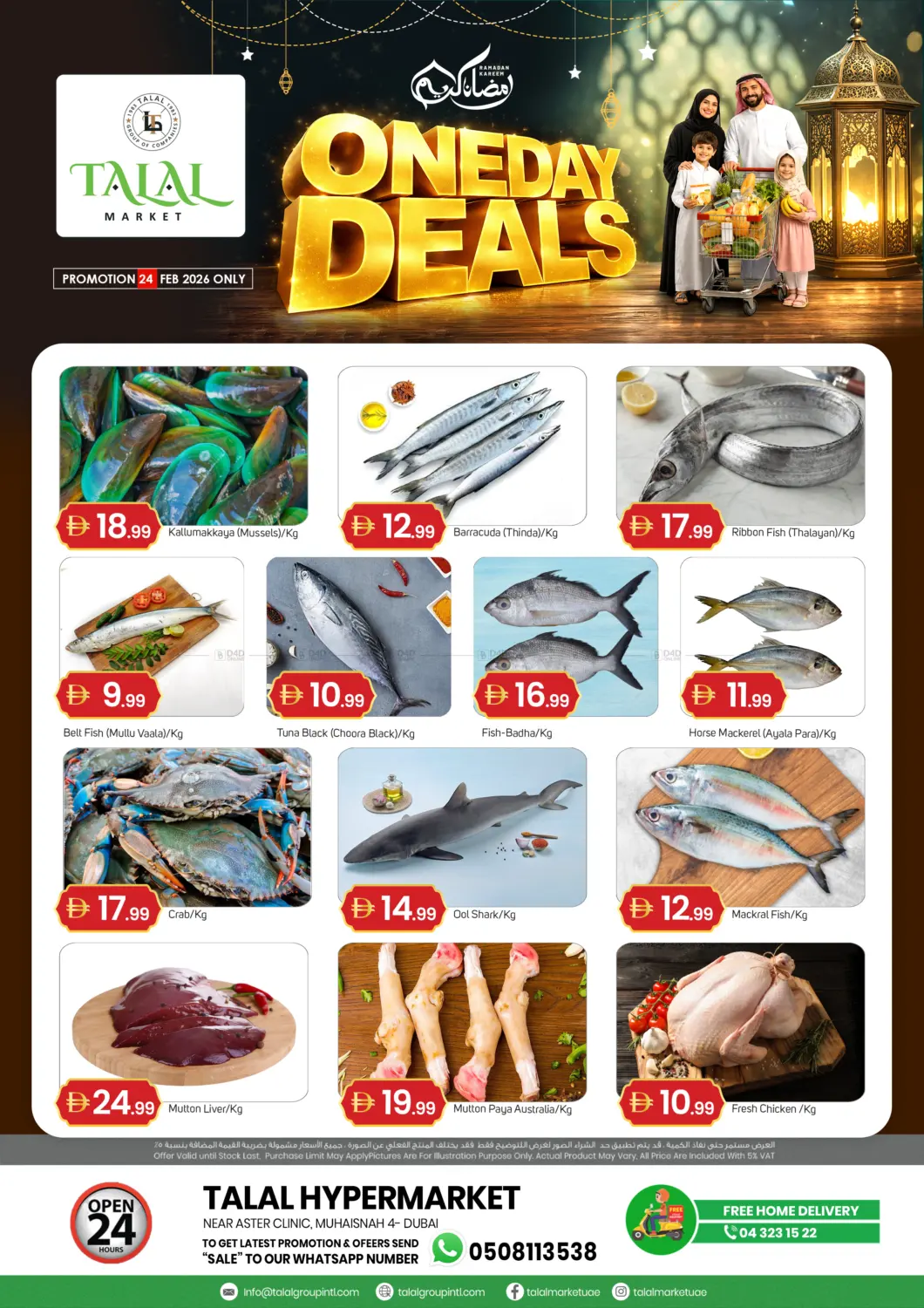 محيصنة ٤، دبي in دبي