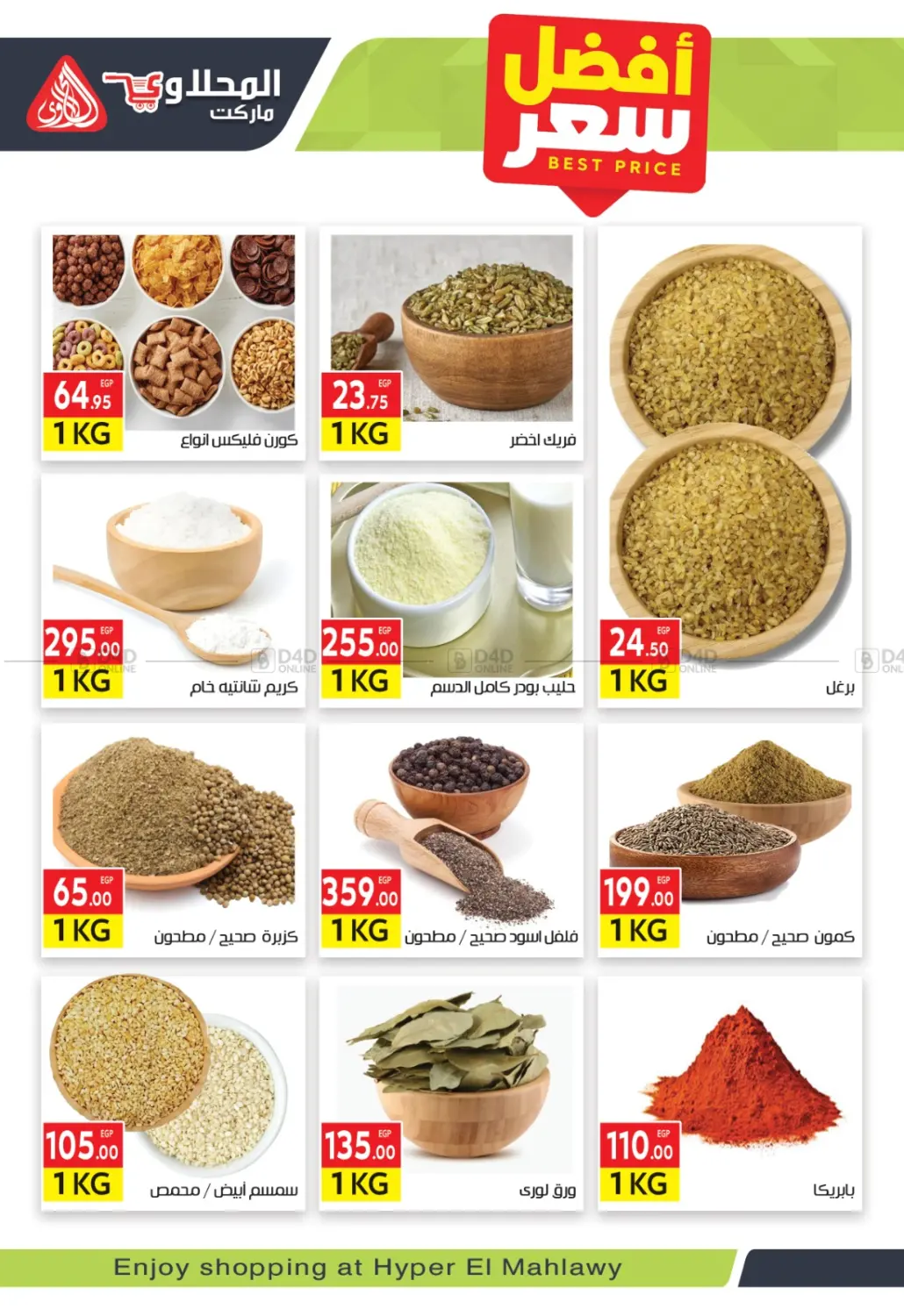 Ramadan Kareem in Cairo