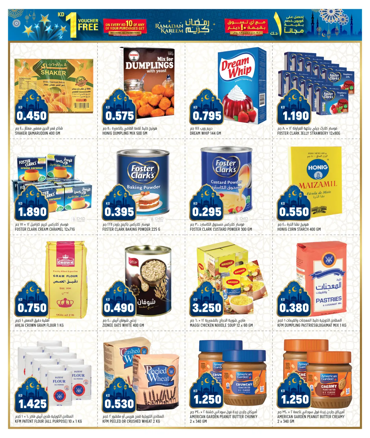 Happy National And Liberation Day in Jahra Governorate