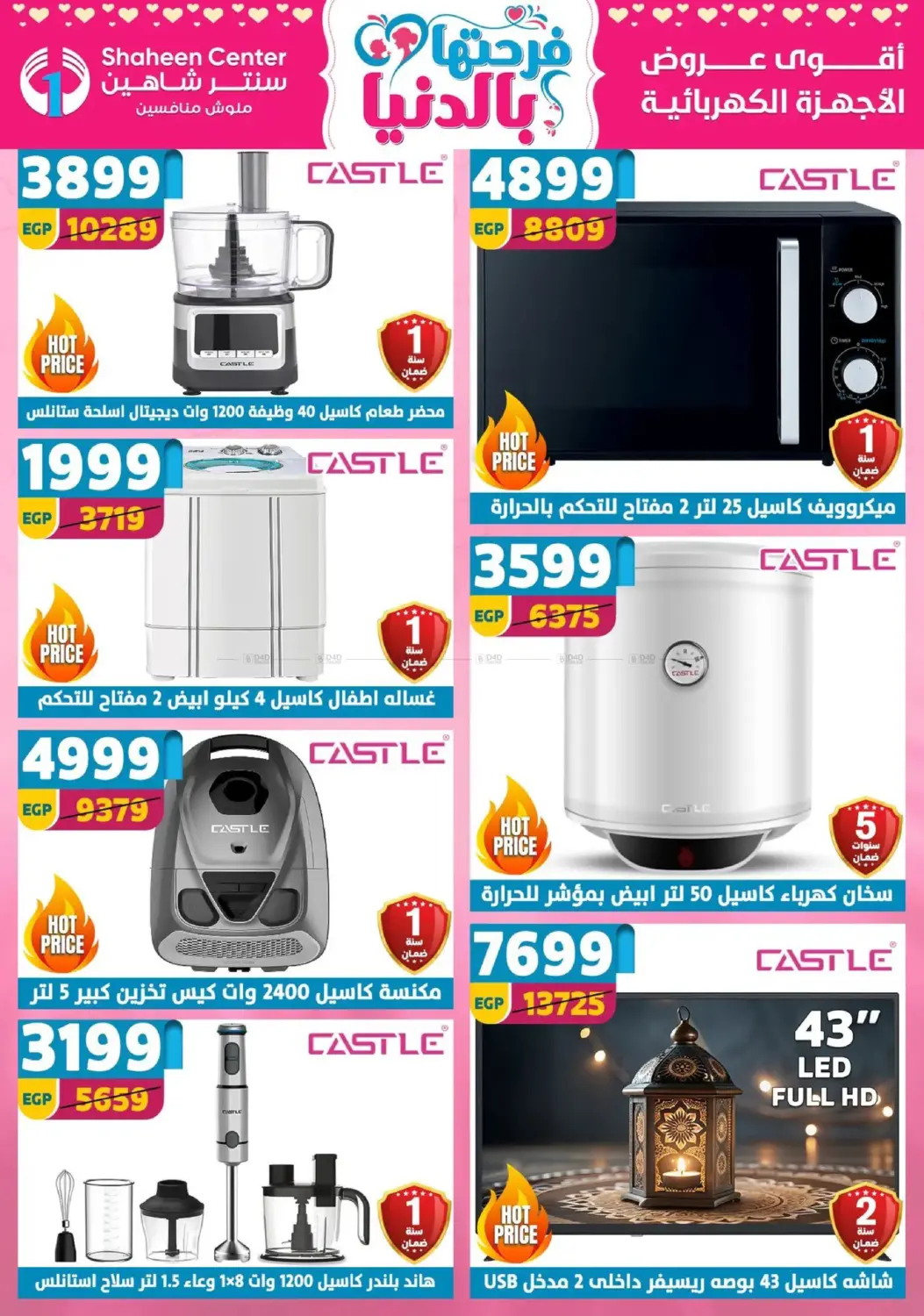 عروض خاصة in القاهرة