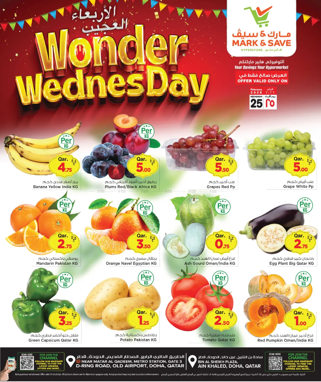 Wonder Wednesday in Al Wakra