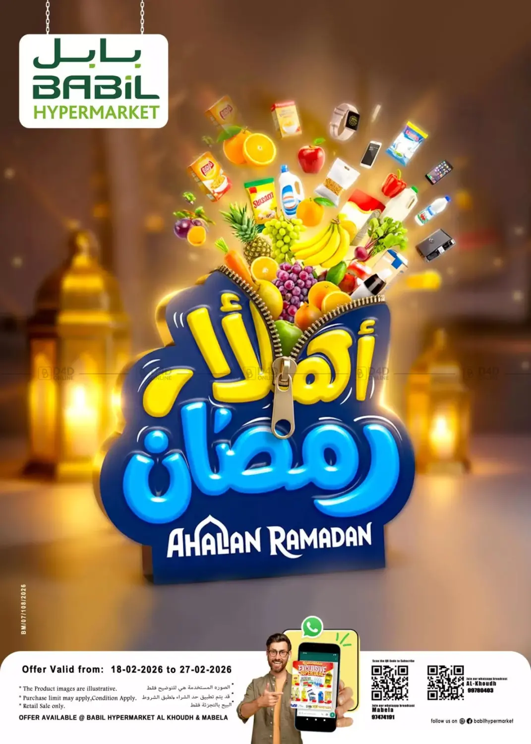 Ahlan Ramadan in Muscat