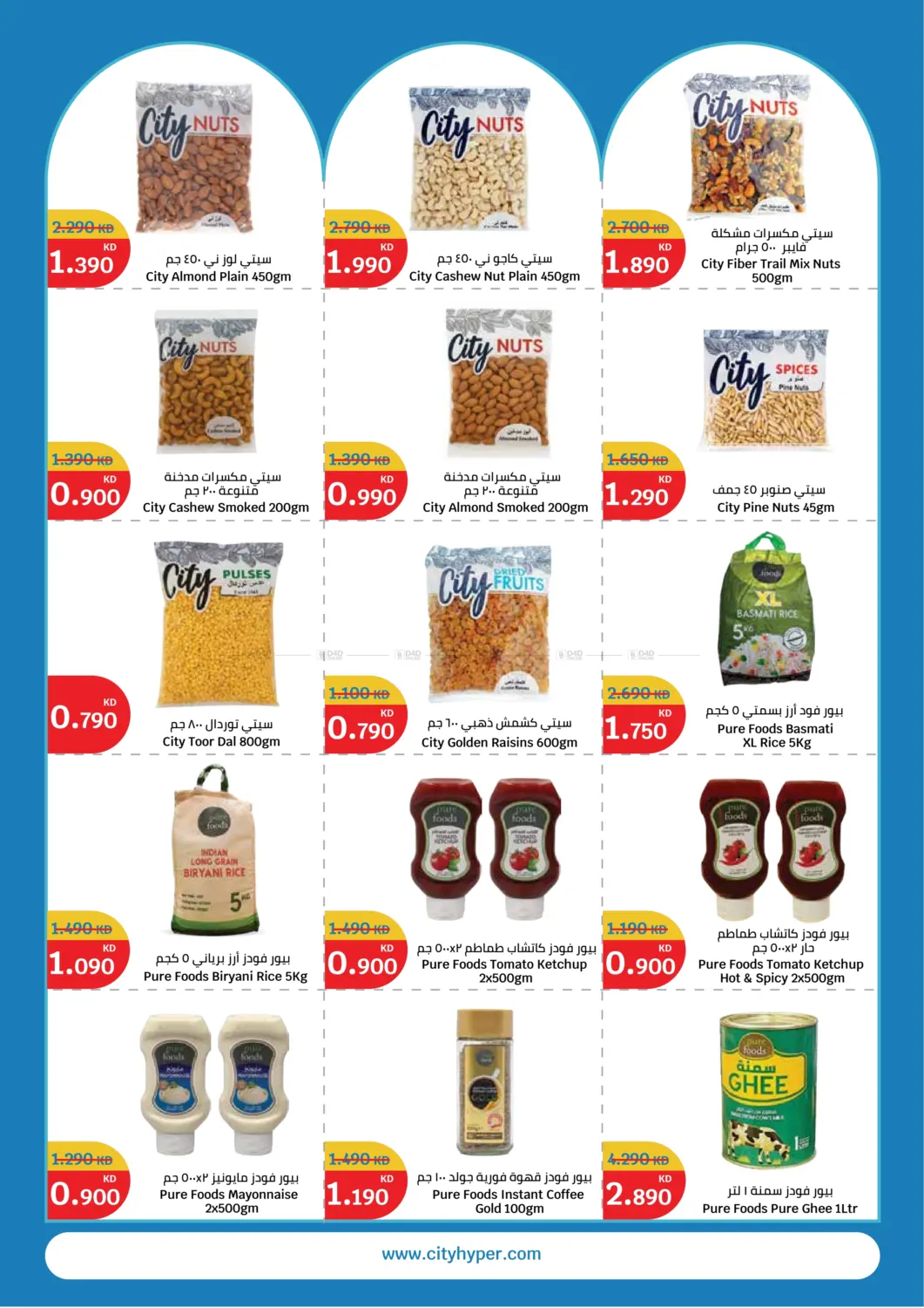 Celebrate Kuwait in Ahmadi Governorate