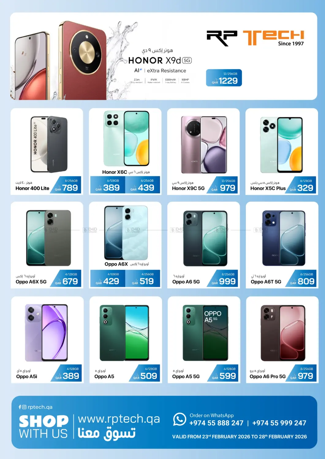 عروض خاصة in الخور