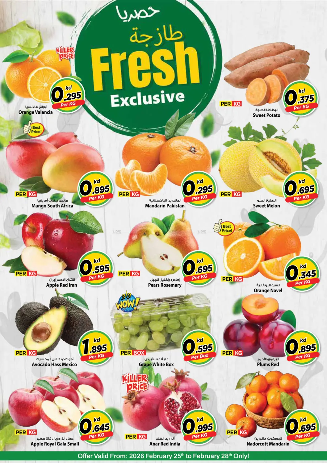 More Items 900 Fills in Kuwait City