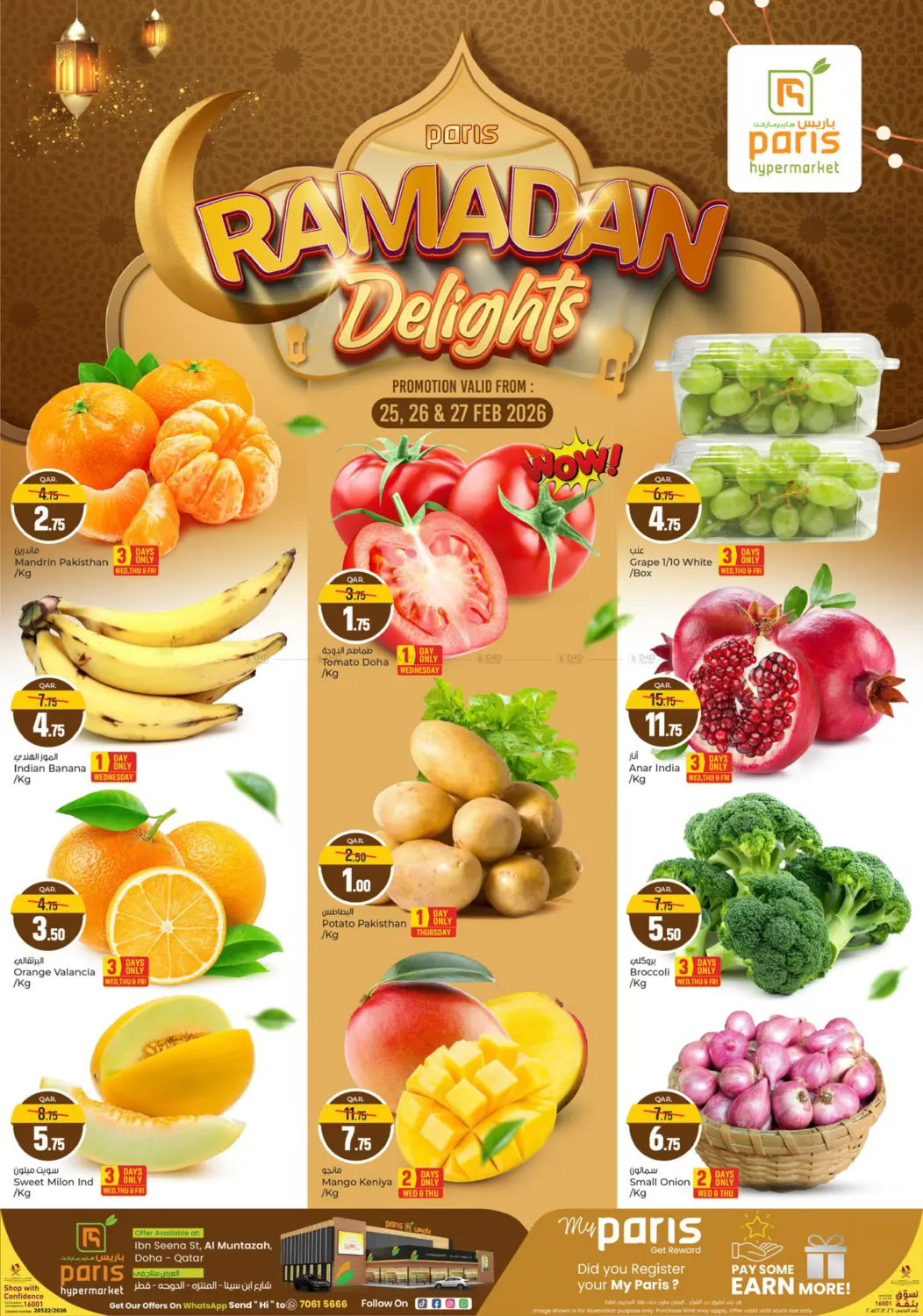 Ramadan Delights - Al  Muntazah in Al Khor