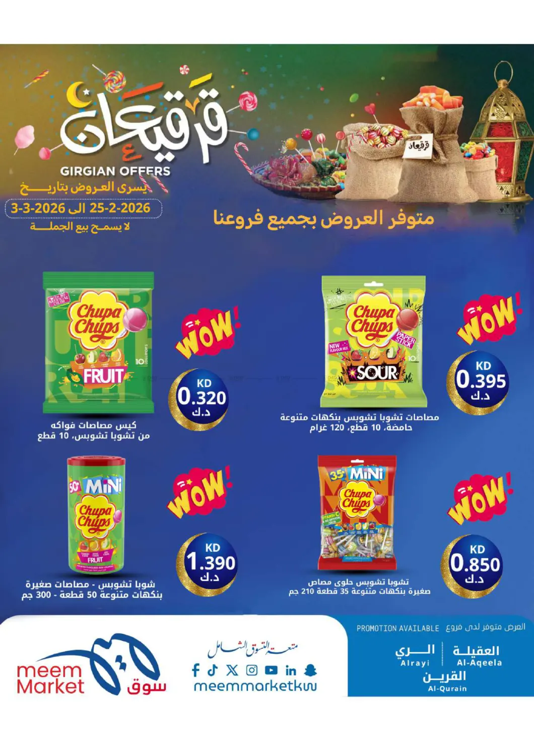 Girfian Offers in Kuwait City