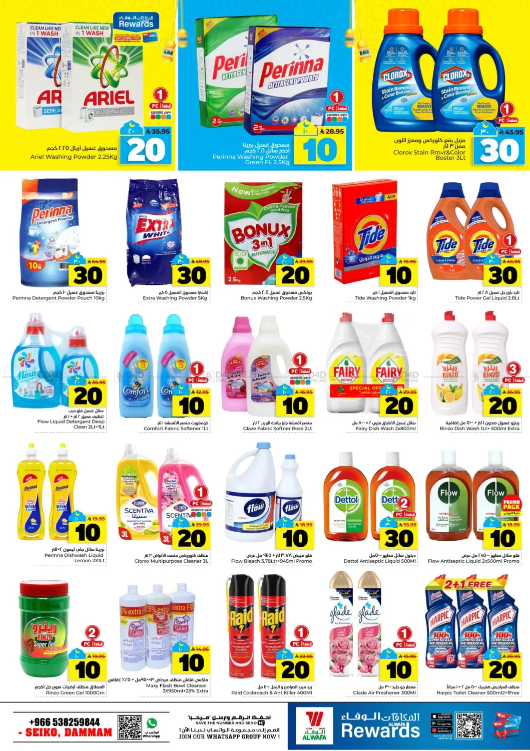 10 20 30 Riyal in Dammam