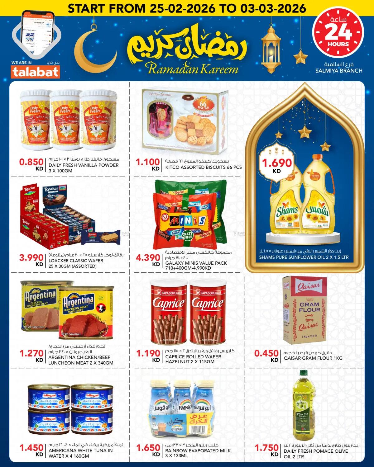 Amazing Prices in Ahmadi Governorate