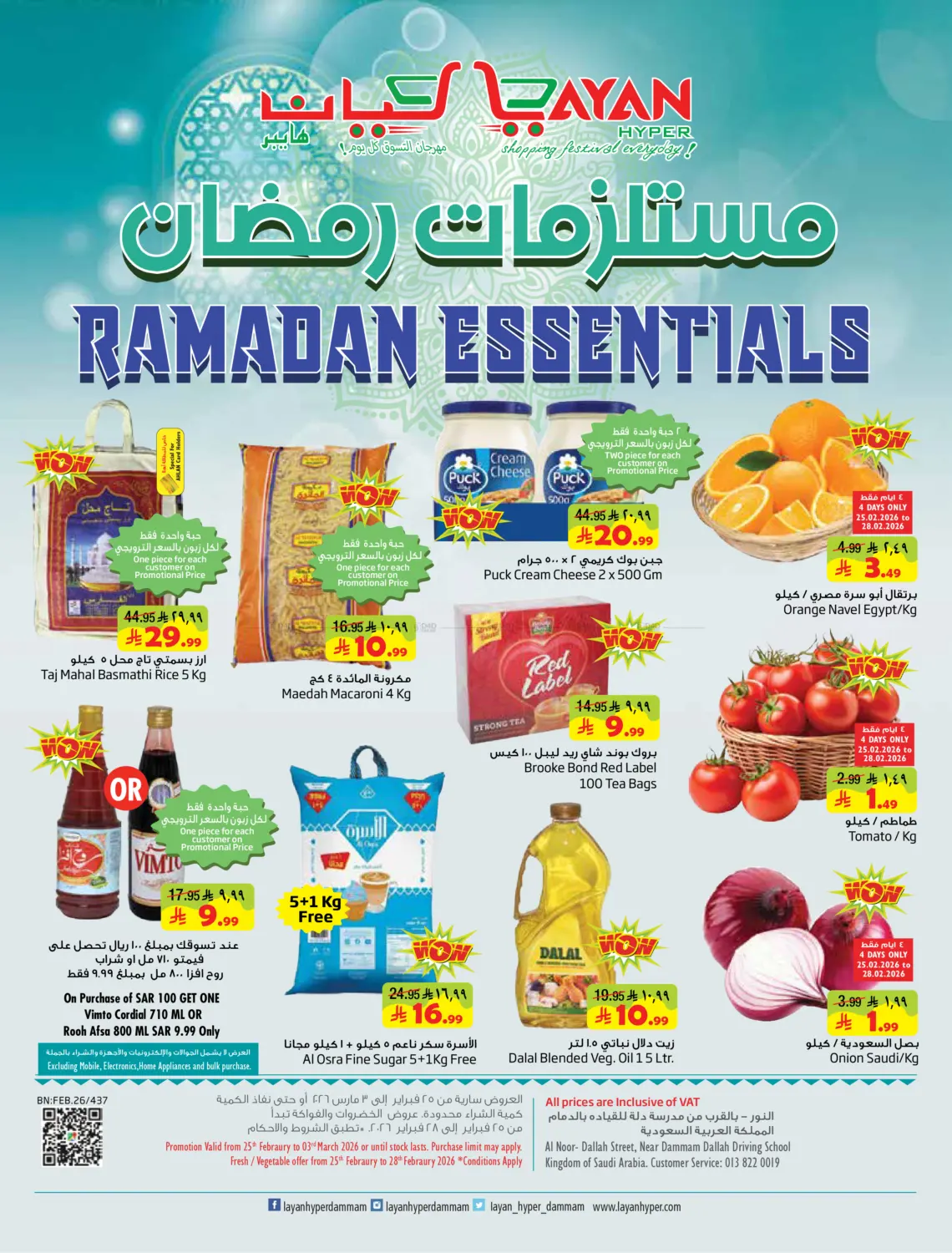 Ramadan Essentials Offers in Dammam