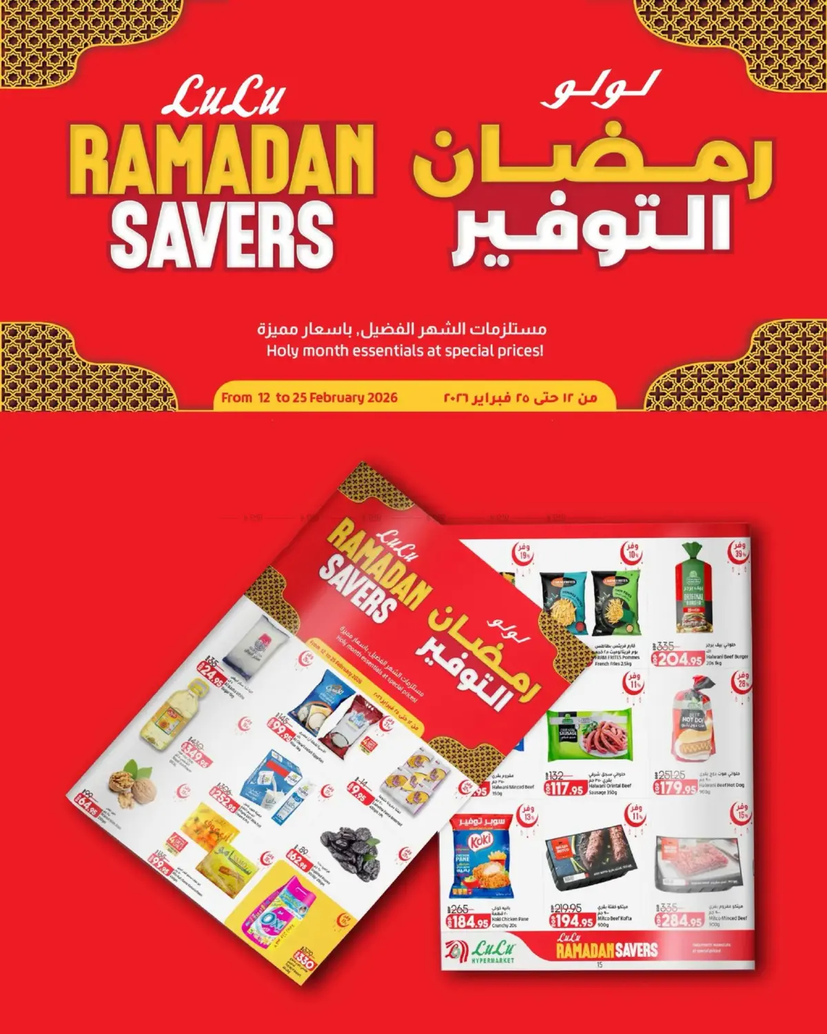 Ramadan Savers in Cairo