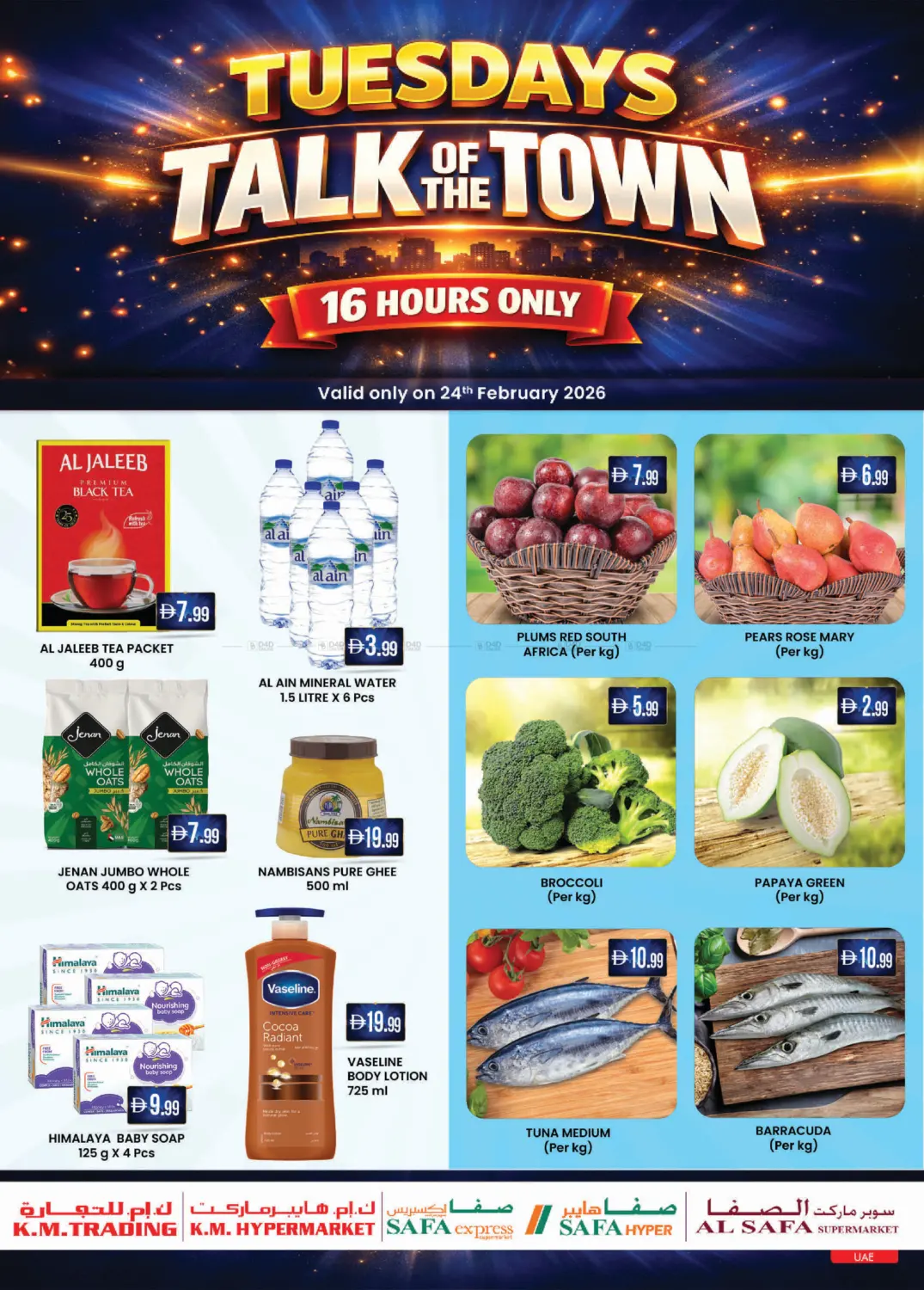 Tuesday's Talk Of The Town in الشارقة / عجمان