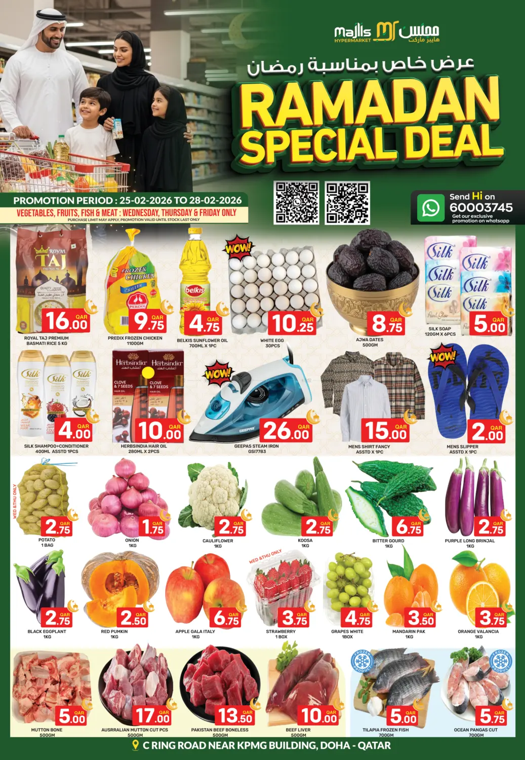 عروض خاصة بمناسبة رمضان in الدوحة