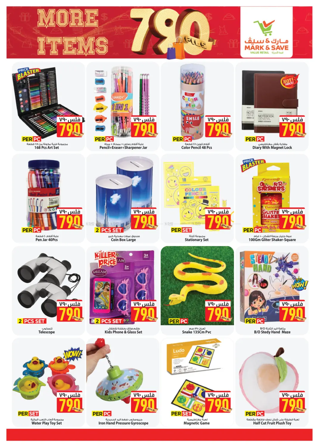 المزيد من المنتجات ب٧٩٠ فلس in مدينة الكويت