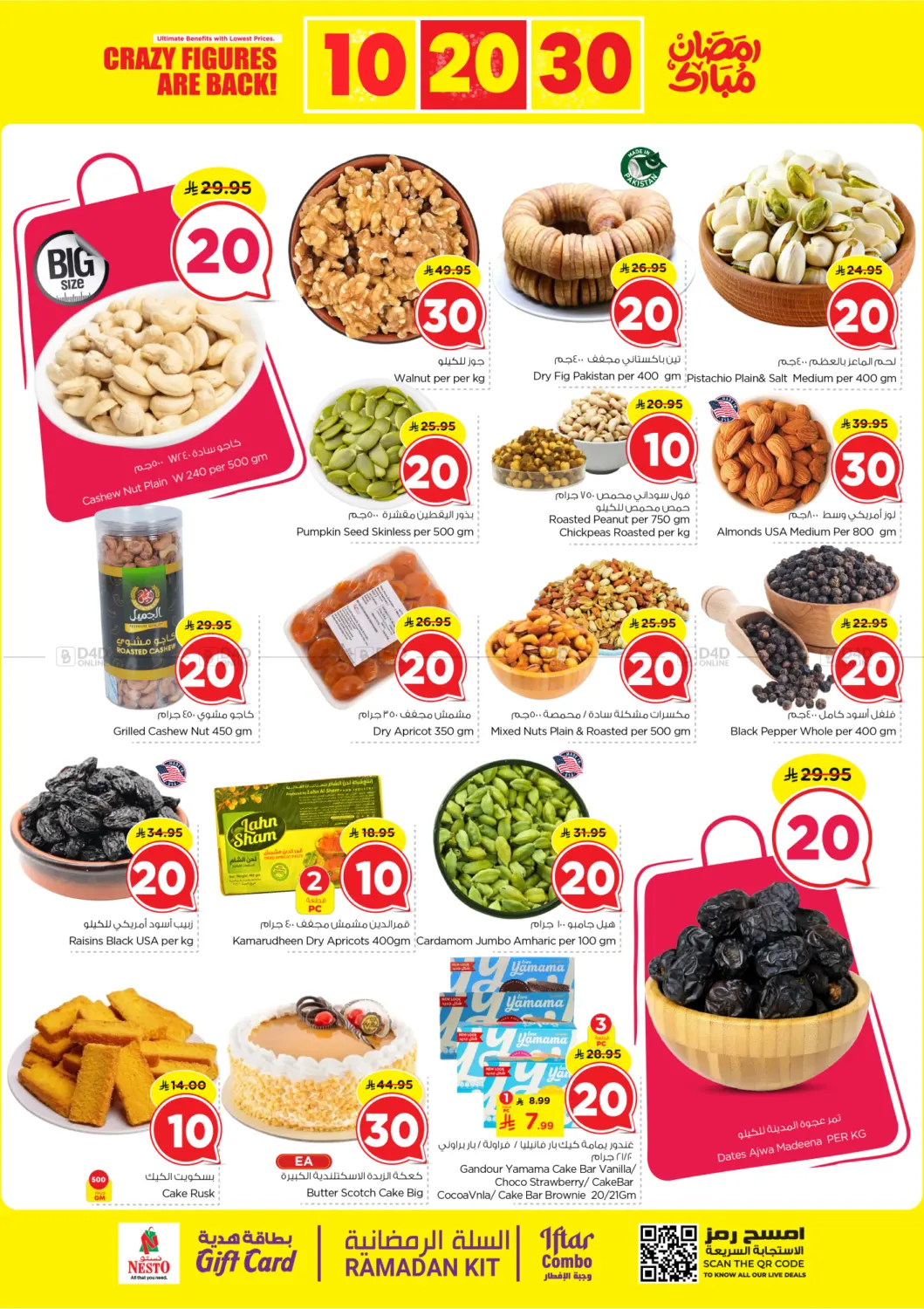 10 20 30  Riyal Offers @ Malaz in Riyadh