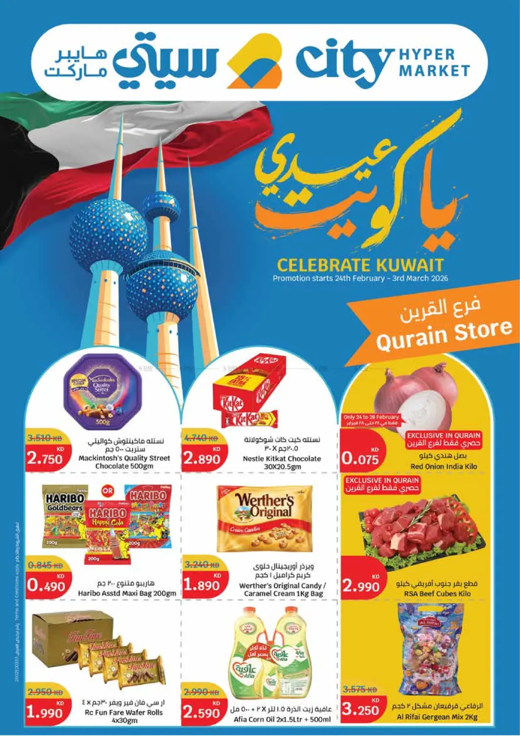 Celebrate Kuwait in Ahmadi Governorate