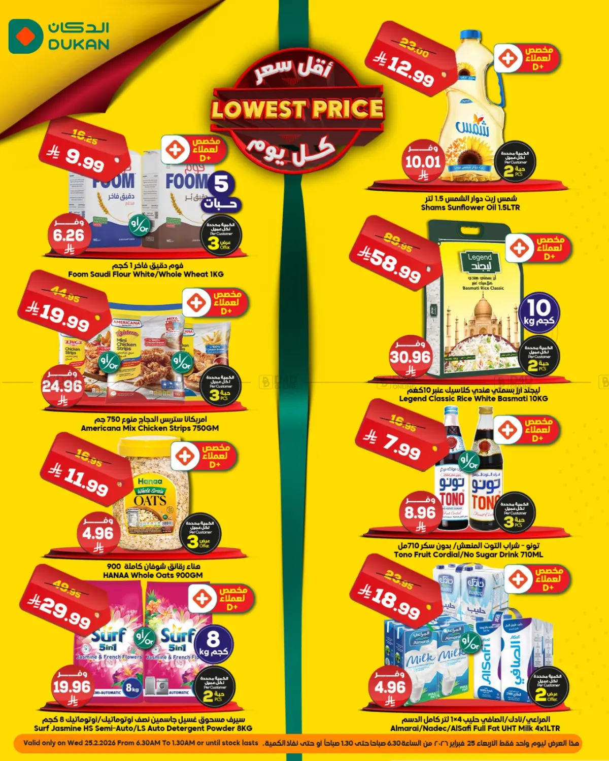 Lowest Price in Ta'if