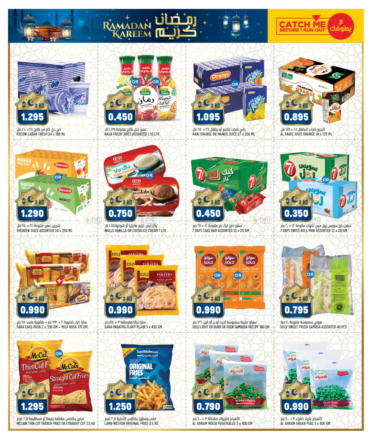 عيدي يا كويت  يا أحلى بلد in محافظة الأحمدي