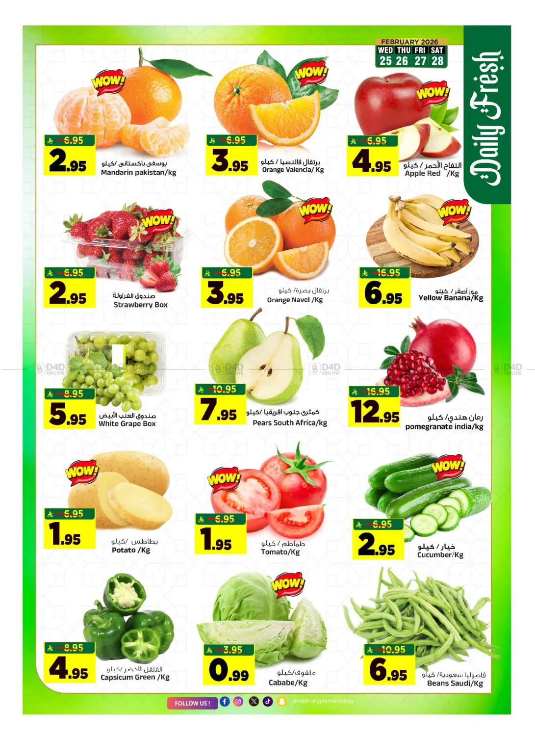 عروض رمضان in الرياض