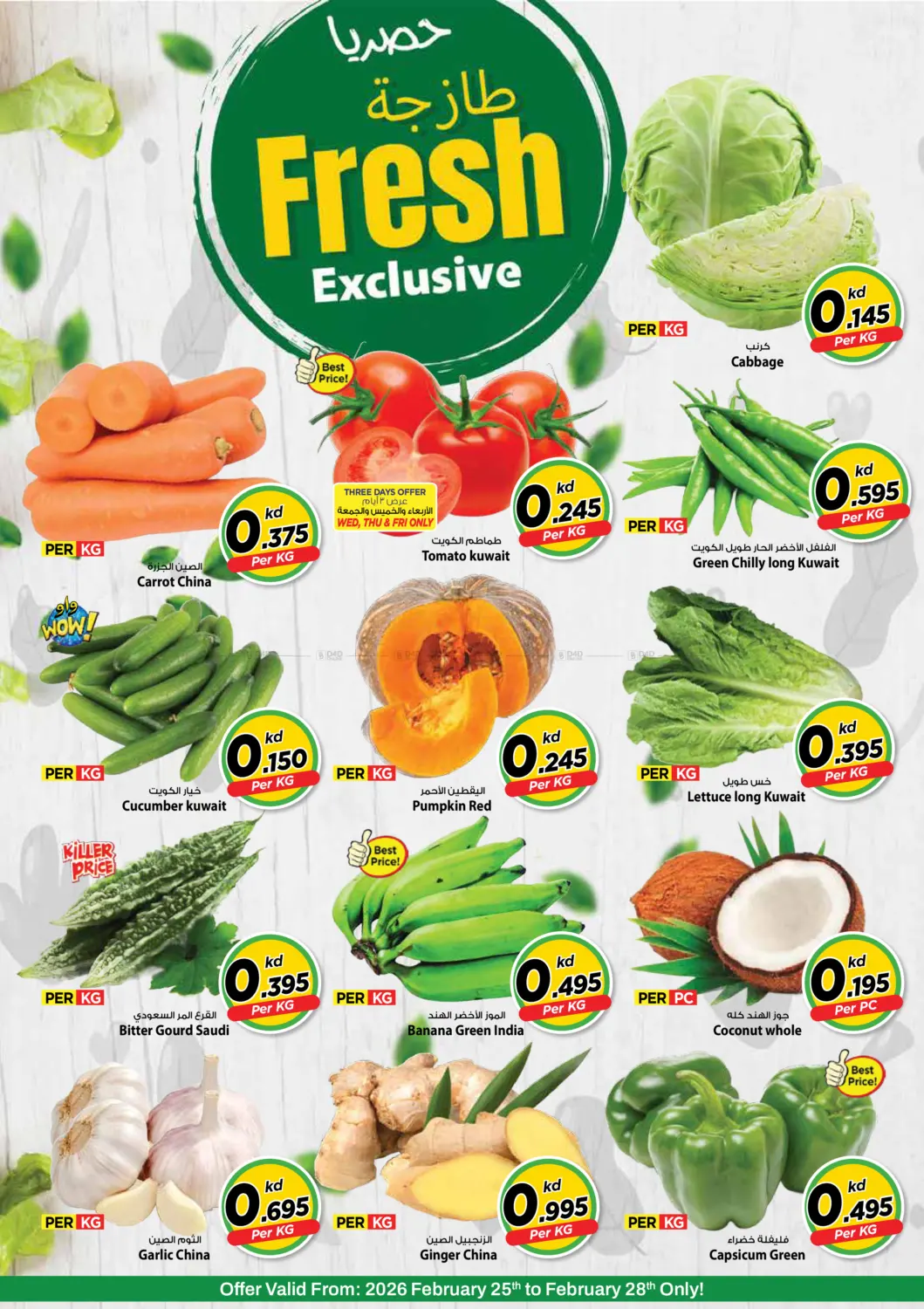 More Items 900 Fills in Kuwait City