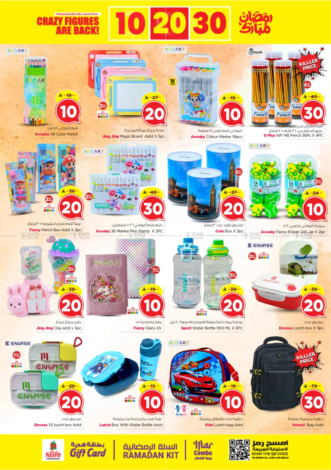 10 20 30  Riyal in Al Majmaah