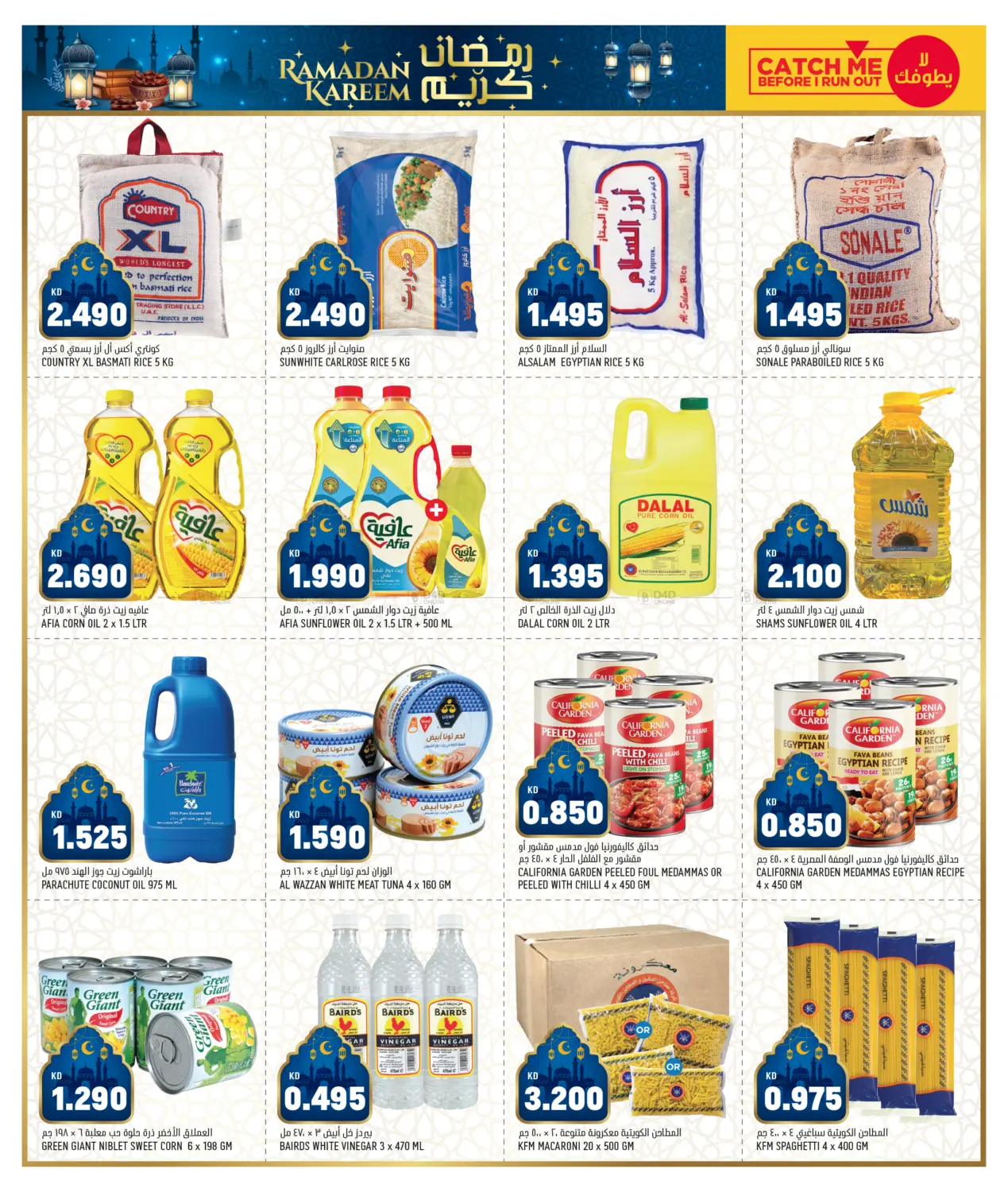 Happy National And Liberation Day in Jahra Governorate