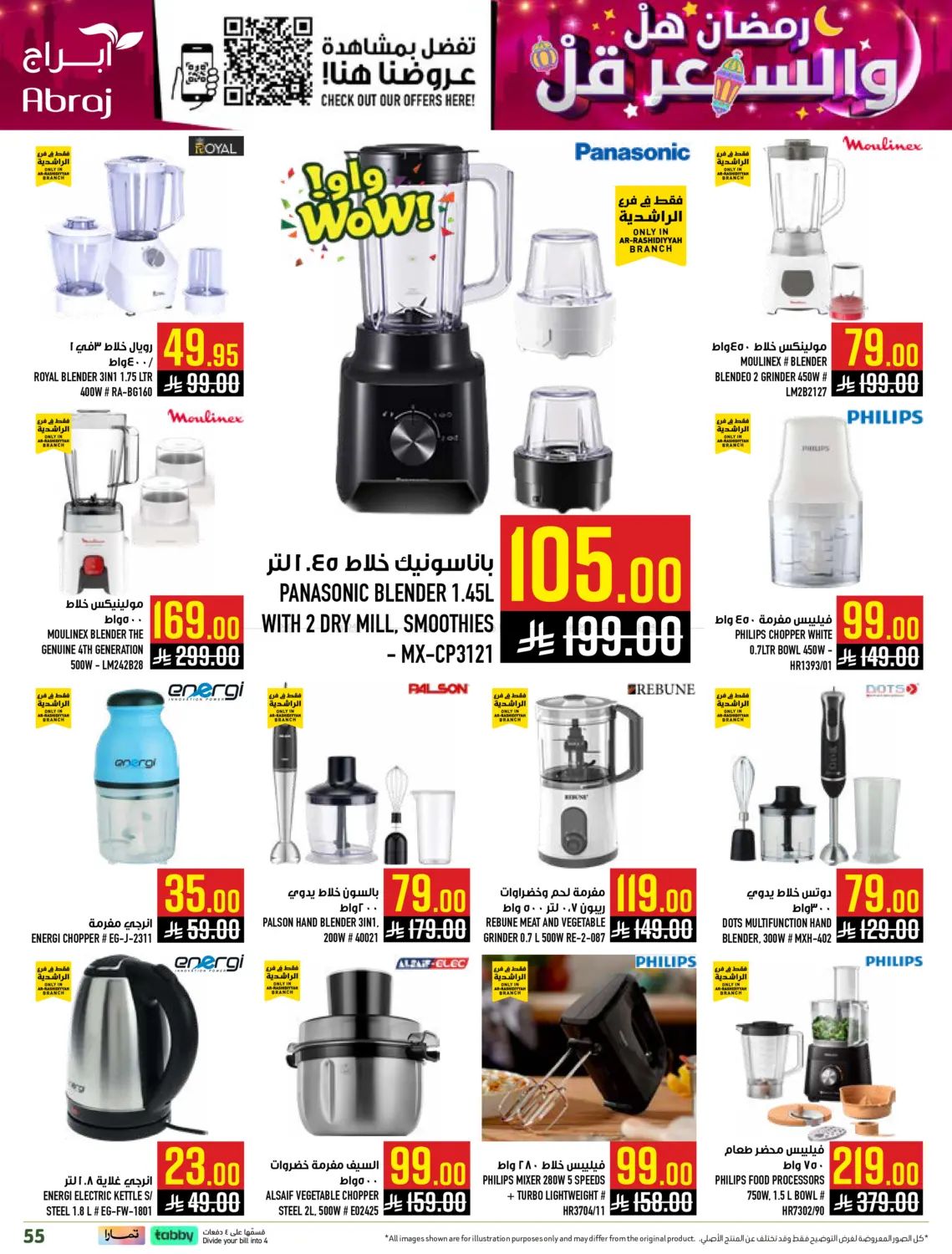 Ramadan Offers in Mecca